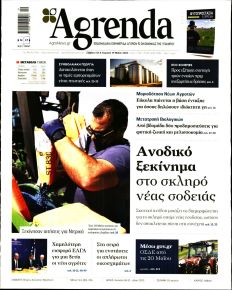 Agrenda