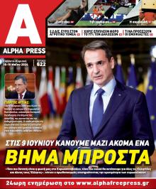 Apha freepress