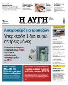 Αυγή