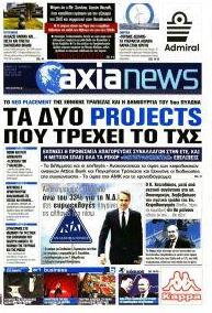 Αξία News