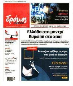 Δρόμος Αριστεράς