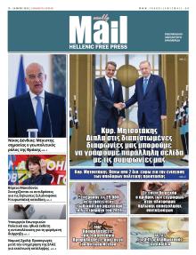 Hellenic Mail