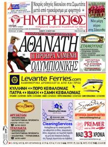 Ημερήσιος