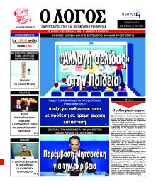 Λόγος
