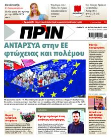 Πριν