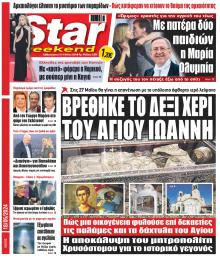 Star Press