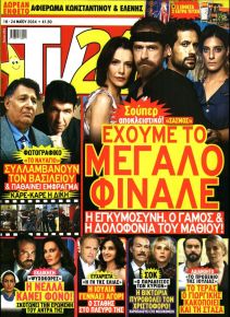 TV 24