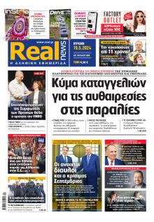 Real News