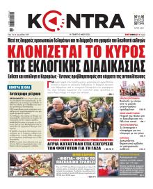 Kontra News