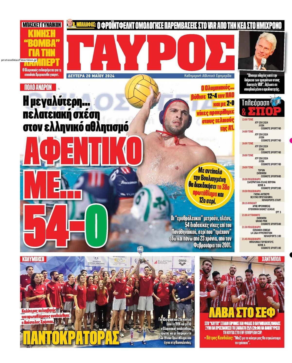 Οπισθόφυλλο εφημερίδας Κόκκινος Πρωταθλητής