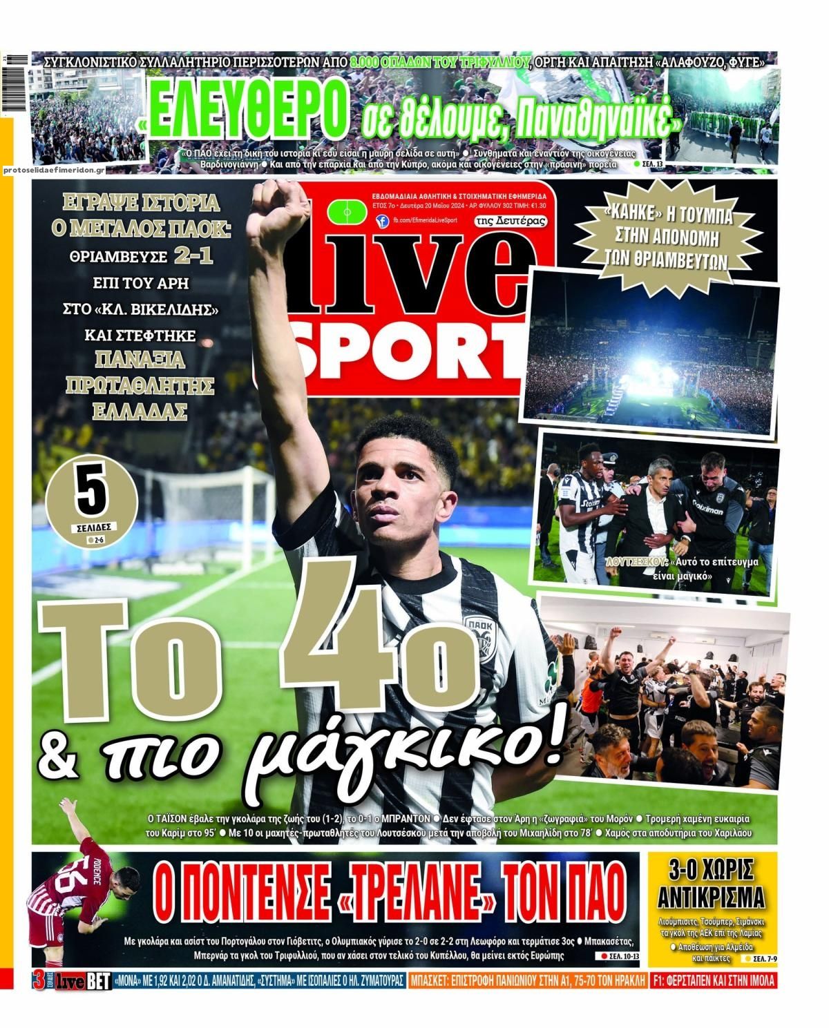 Πρωτοσέλιδο εφημερίδας Livesport