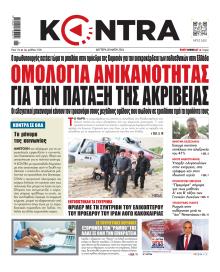 Kontra News