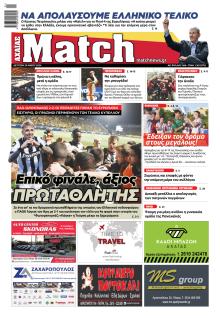Match Αχαϊας