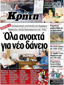 Νέα Κρήτη