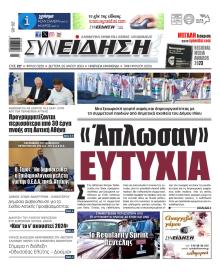 Συνείδηση