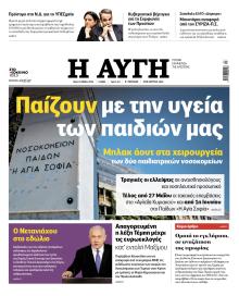 Αυγή