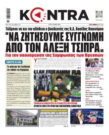 Kontra News