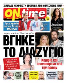 On time
