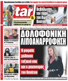 Star Press