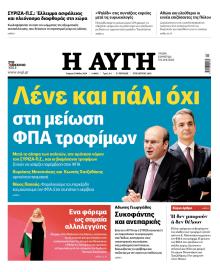 Αυγή