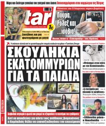 Star Press