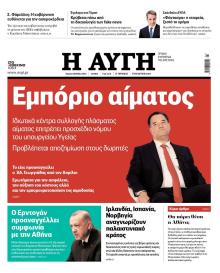 Αυγή