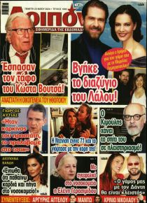 ΛΟΙΠΟΝ