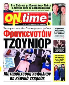 On time