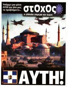 Στόχος
