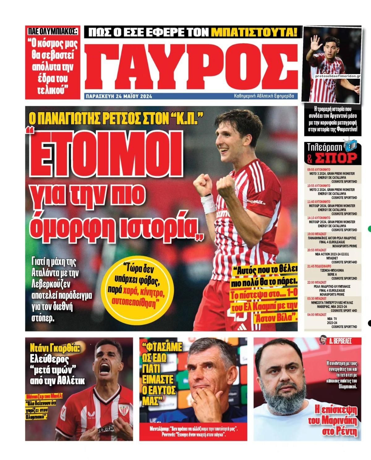 Οπισθόφυλλο εφημερίδας Κόκκινος Πρωταθλητής