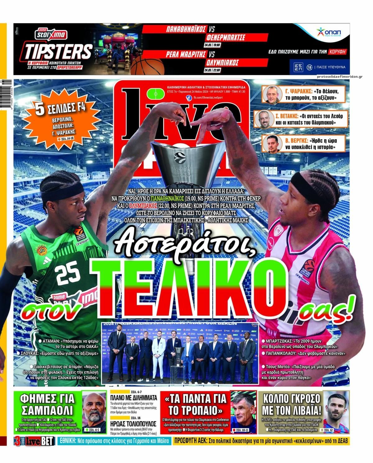 Πρωτοσέλιδο εφημερίδας Livesport