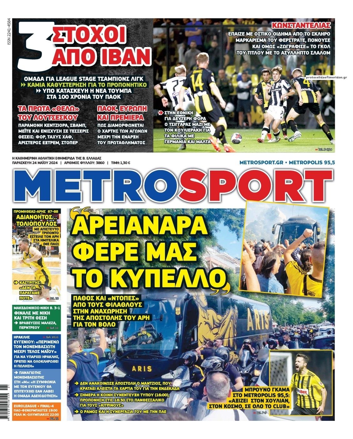 Πρωτοσέλιδο εφημερίδας Metrosport