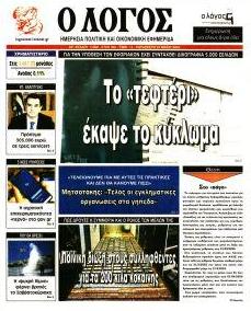 Λόγος