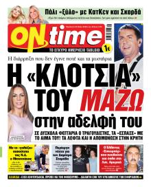 On time