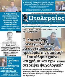 Πτολεμαίος