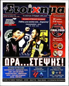 Στοίχημα