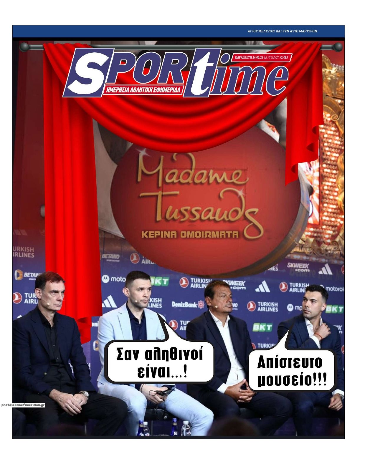 Πρωτοσέλιδο εφημερίδας Sportime