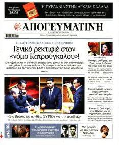 Απογευματινή