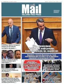 Hellenic Mail
