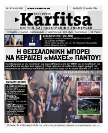 Καρφίτσα