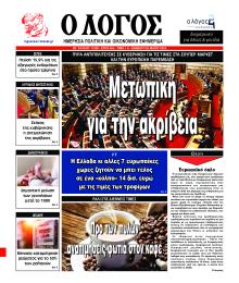 Λόγος