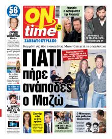 On time
