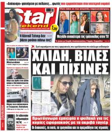 Star Press