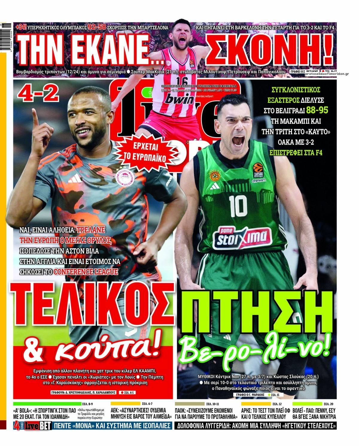 Πρωτοσέλιδο εφημερίδας Livesport