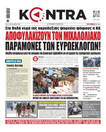 Kontra News