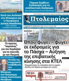 Πτολεμαίος