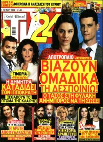 TV 24