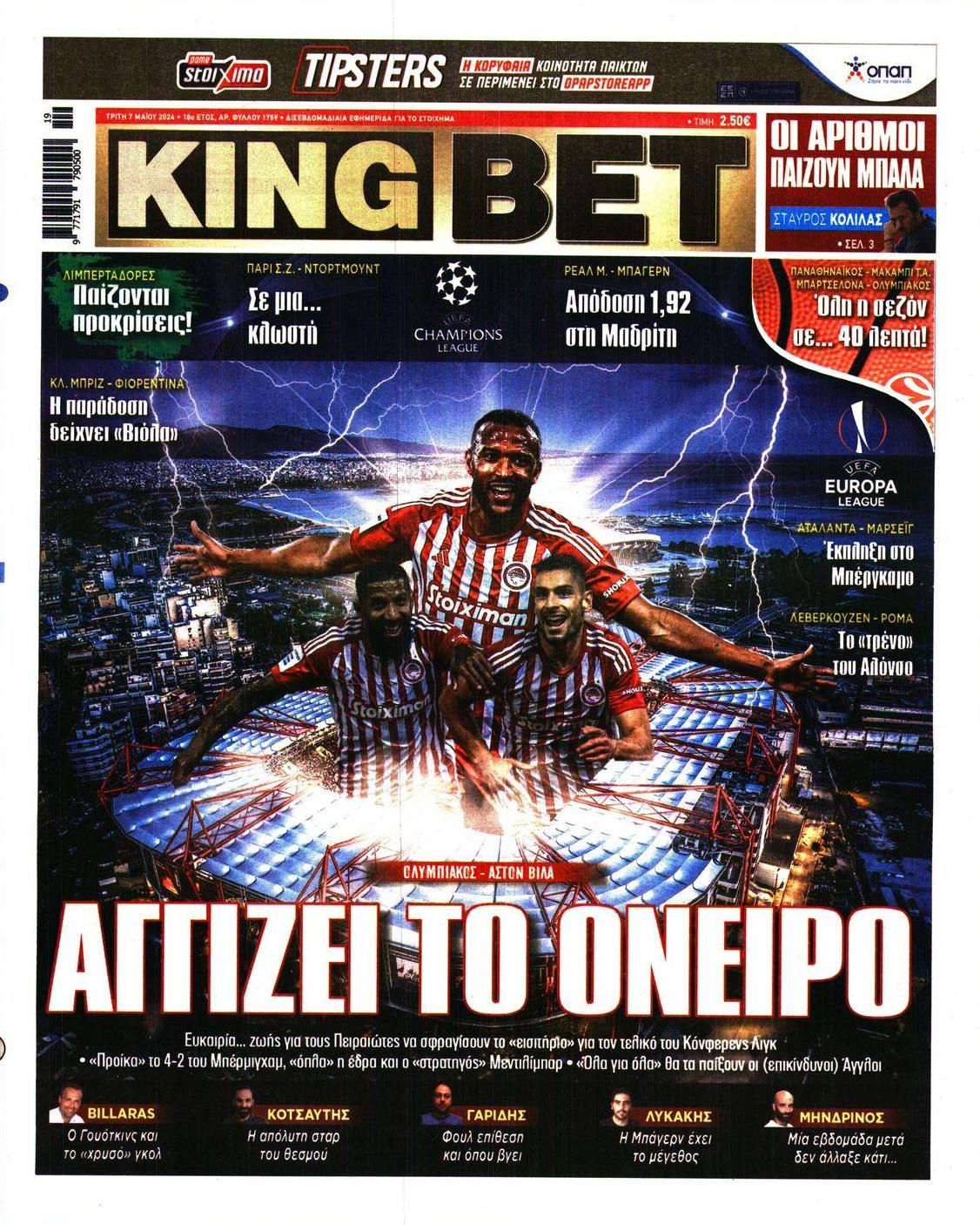 Πρωτοσέλιδο εφημερίδας Kingbet