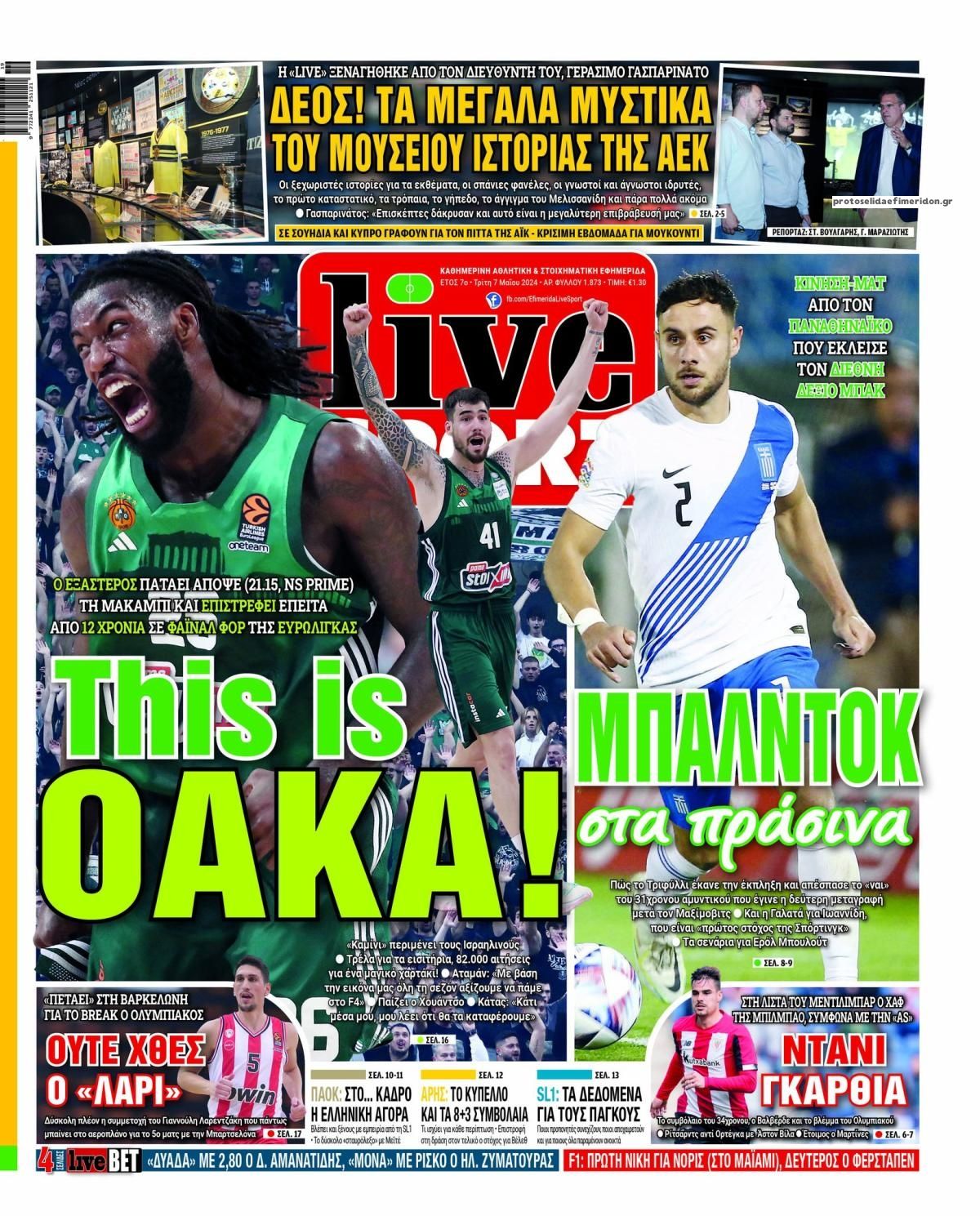 Πρωτοσέλιδο εφημερίδας Livesport