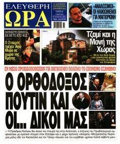 Ελεύθερη Ώρα